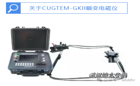 CUGTEM-GKII瞬變電磁儀在河北省某鐵礦隧道地球物理探測項目中的應(yīng)用